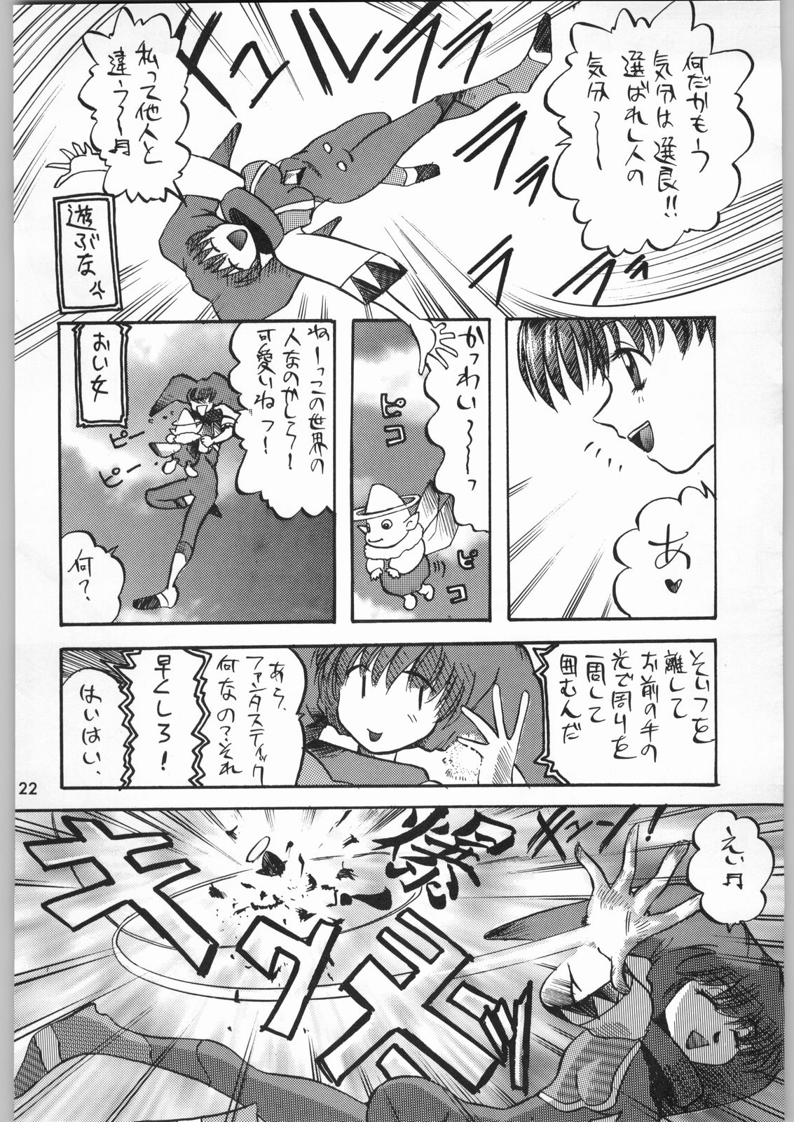 [甲冑娘]スターどっきりコロニー落とし