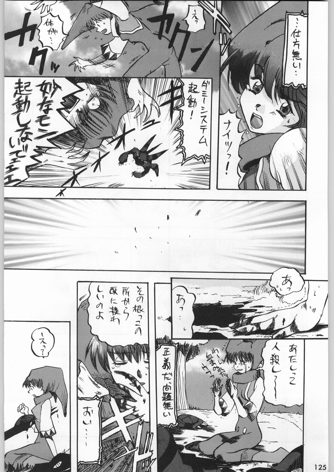 [甲冑娘]スターどっきりコロニー落とし