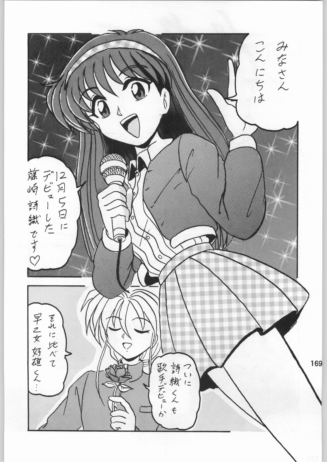 [甲冑娘]スターどっきりコロニー落とし