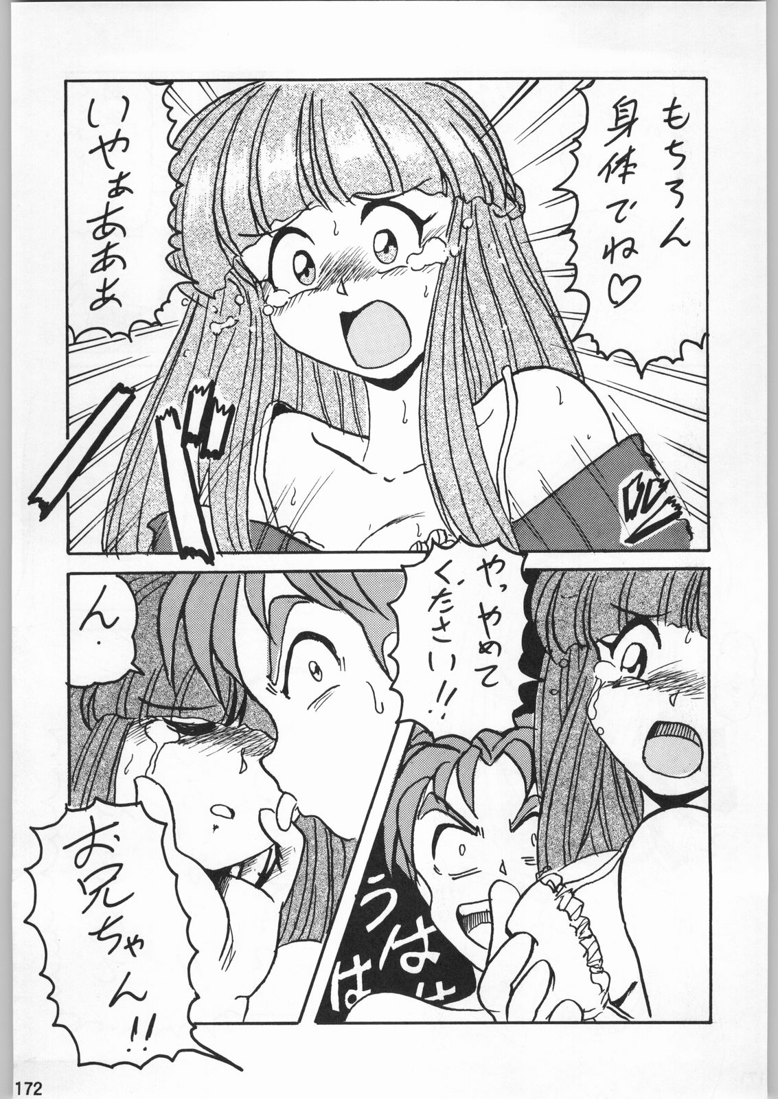 [甲冑娘]スターどっきりコロニー落とし