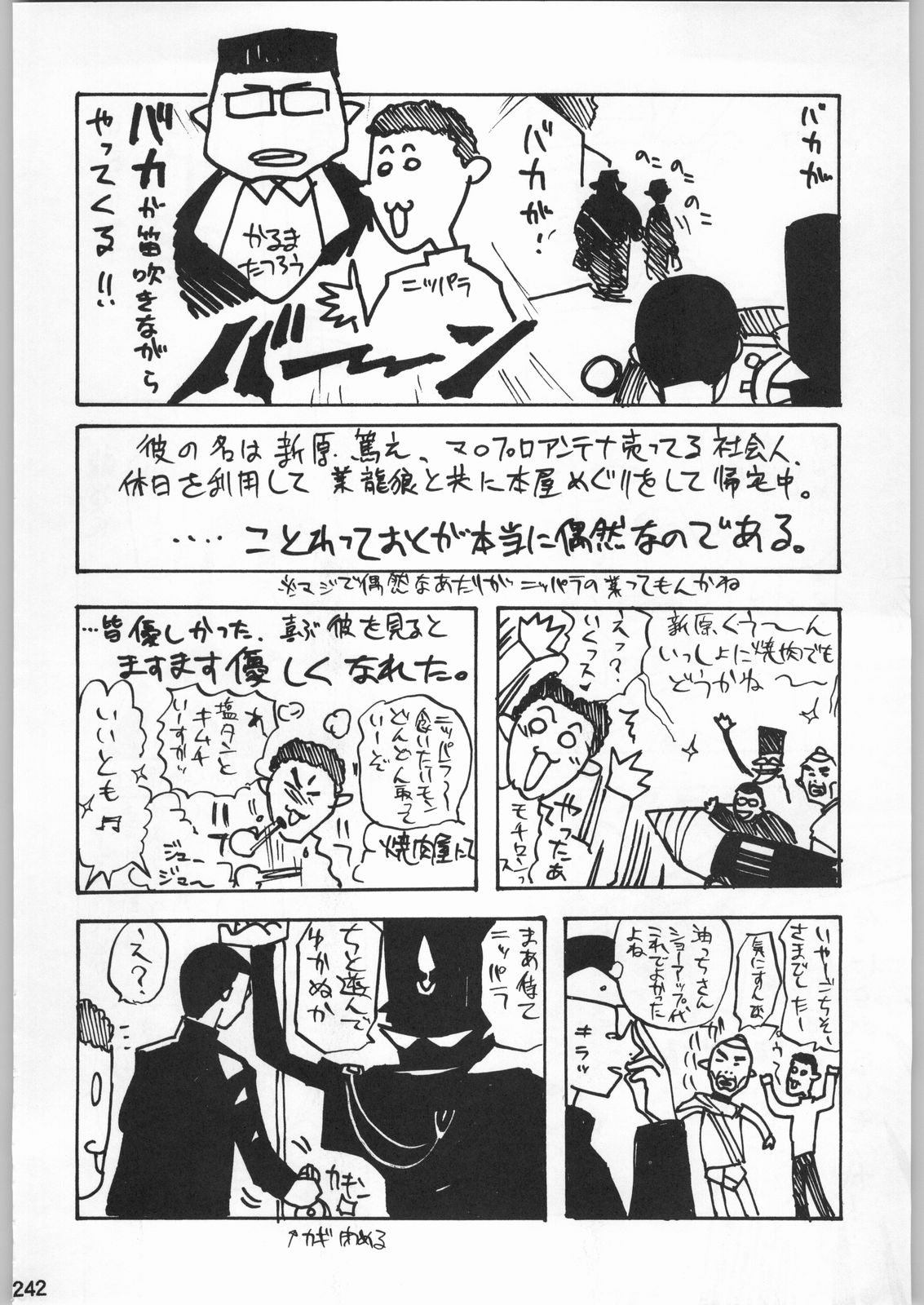 [甲冑娘]スターどっきりコロニー落とし