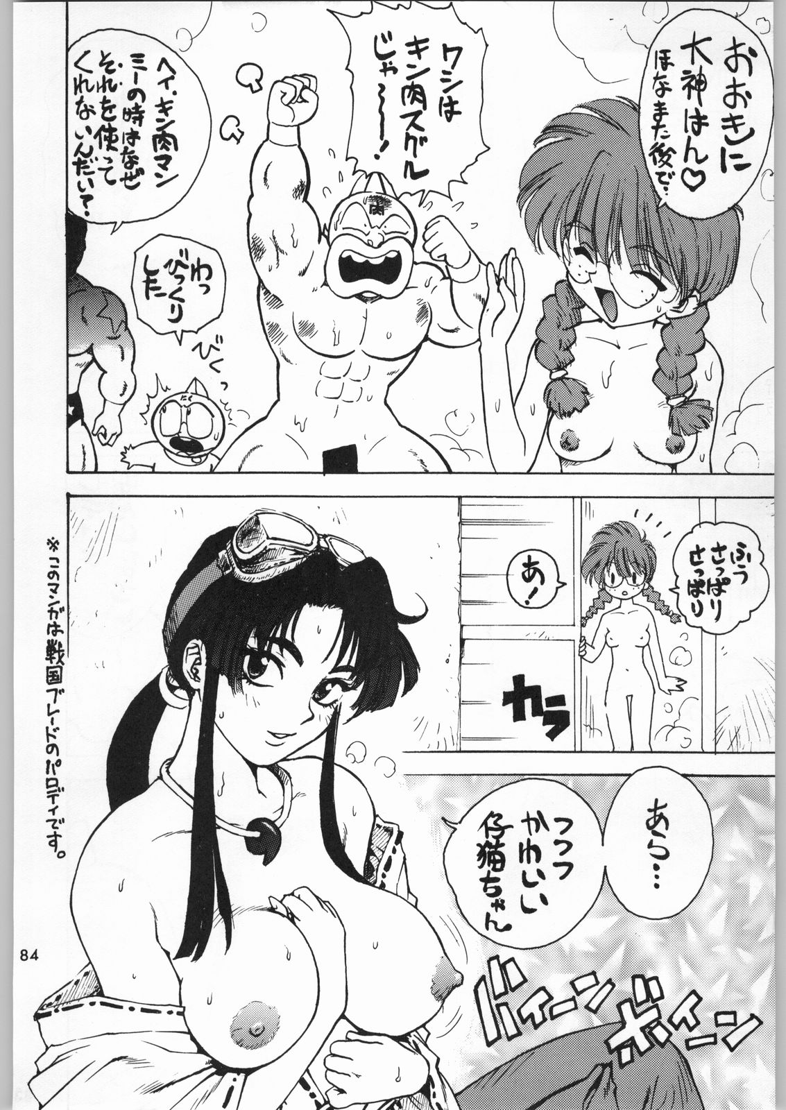 [甲冑娘]スターどっきりコロニー落とし