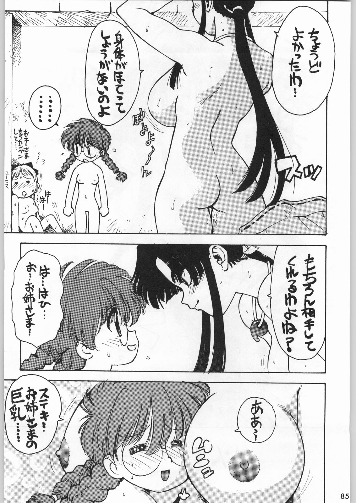 [甲冑娘]スターどっきりコロニー落とし