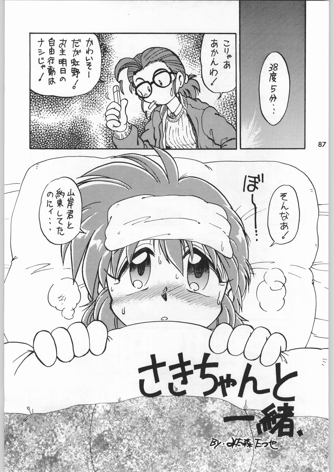 [甲冑娘]スターどっきりコロニー落とし