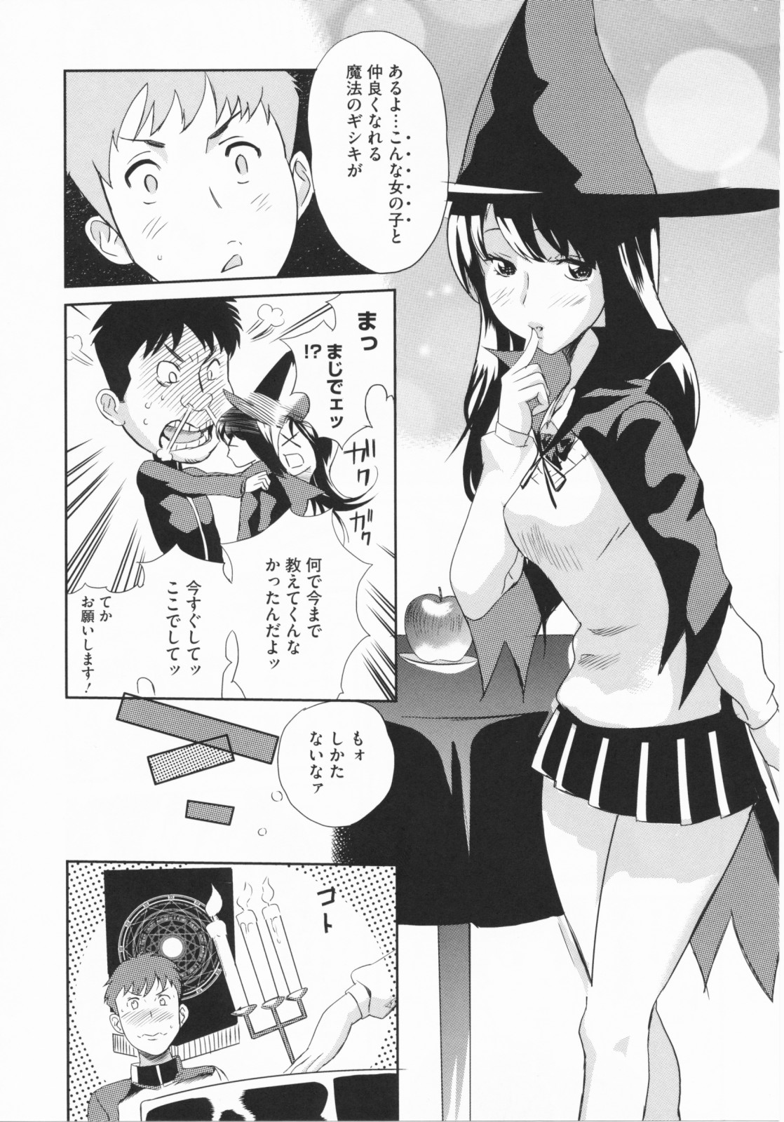 [みつや] らぶなう