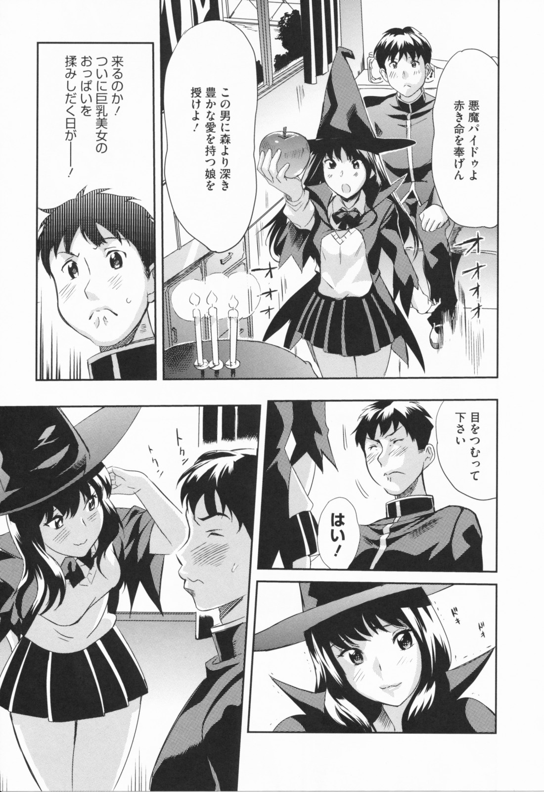 [みつや] らぶなう