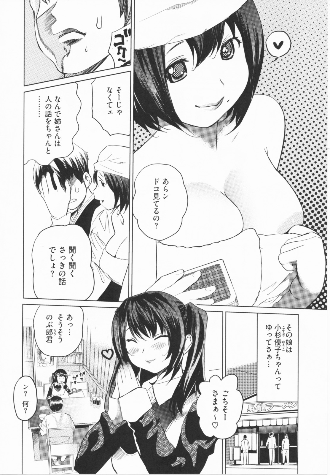 [みつや] らぶなう