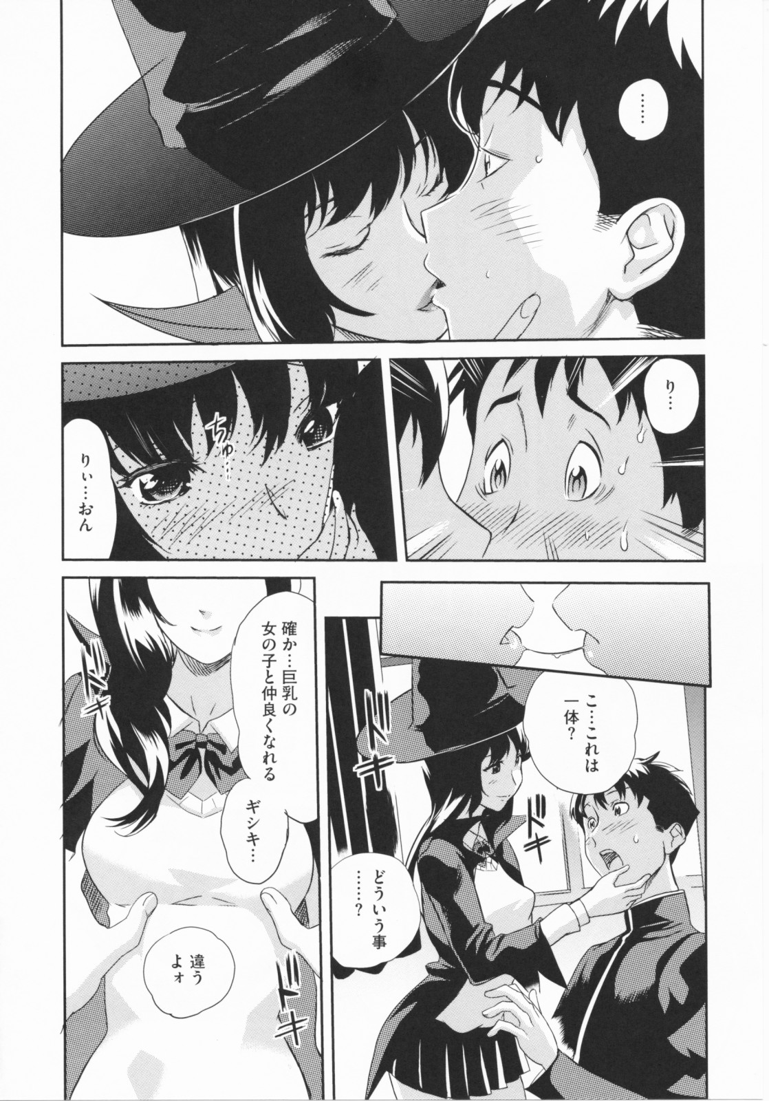 [みつや] らぶなう