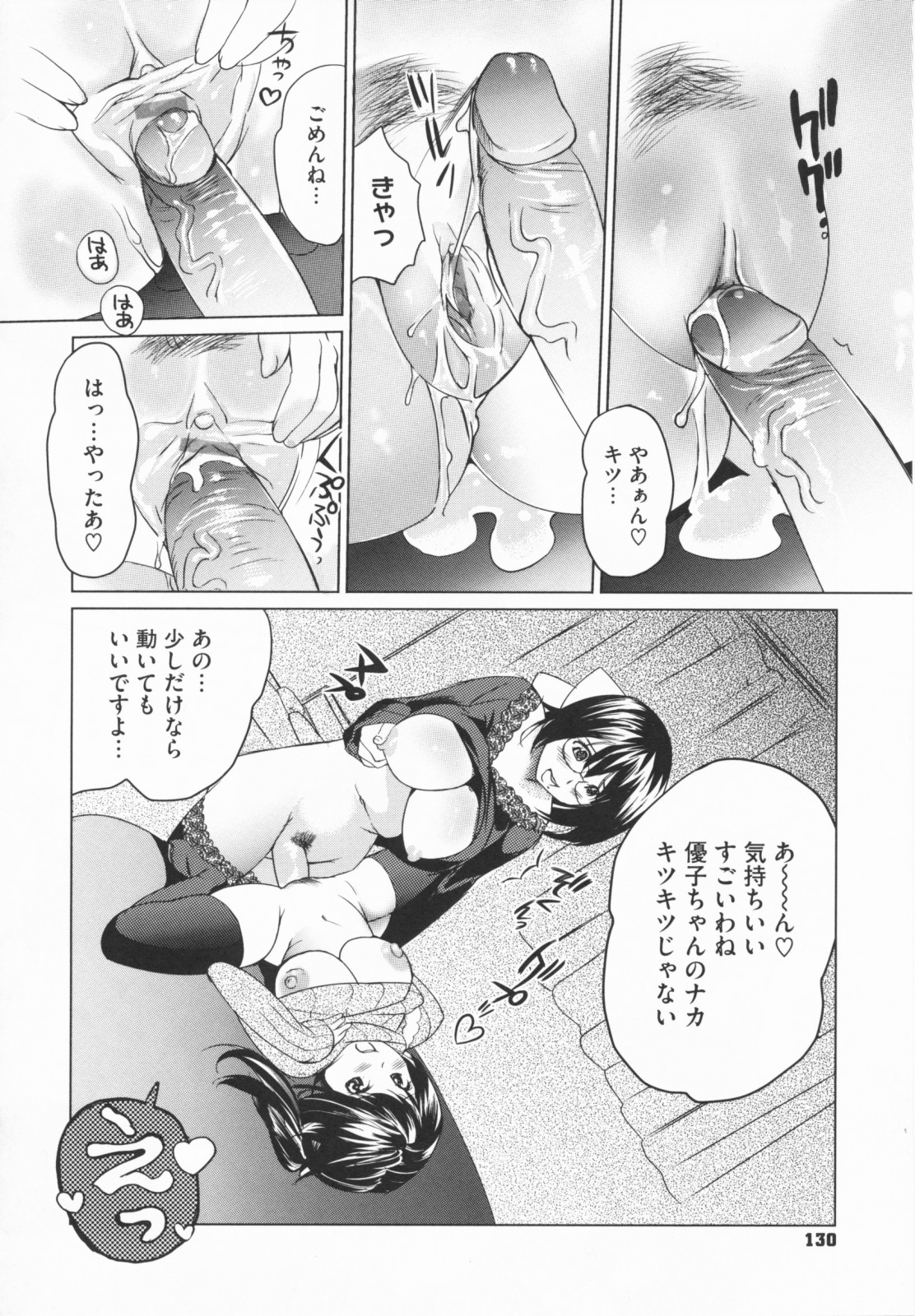 [みつや] らぶなう