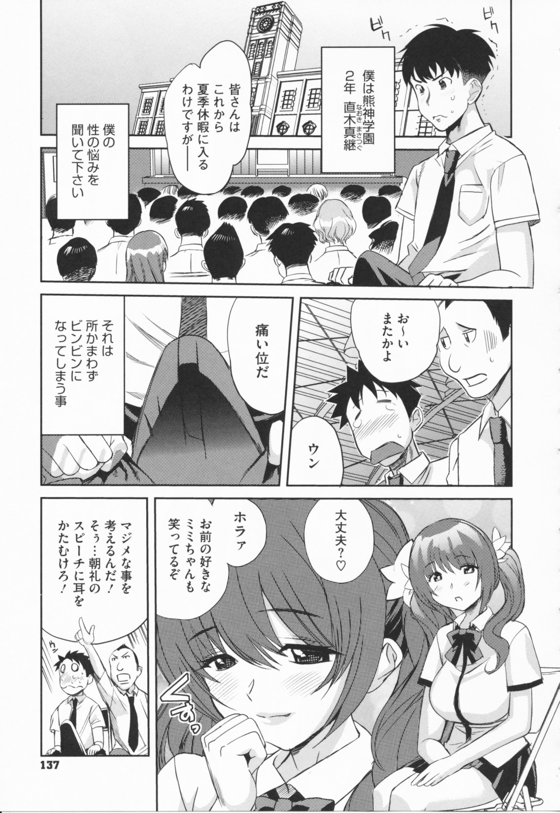 [みつや] らぶなう