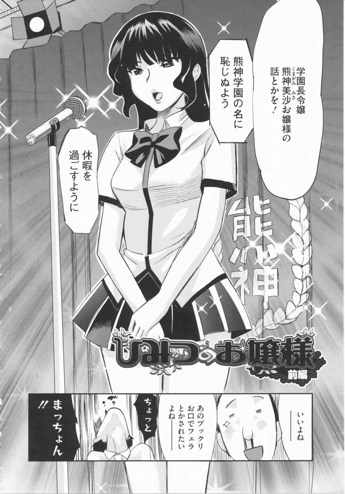 [みつや] らぶなう