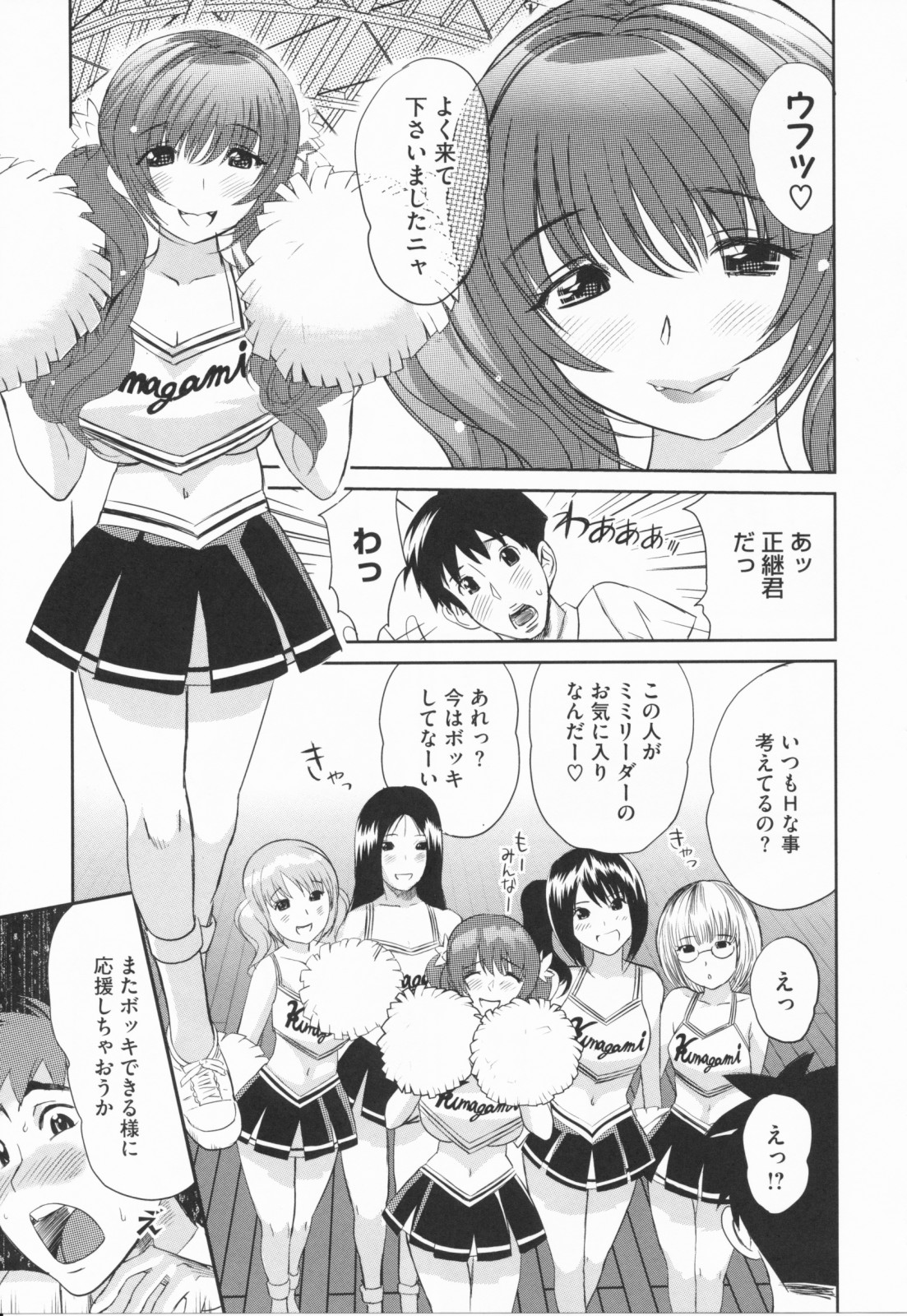 [みつや] らぶなう