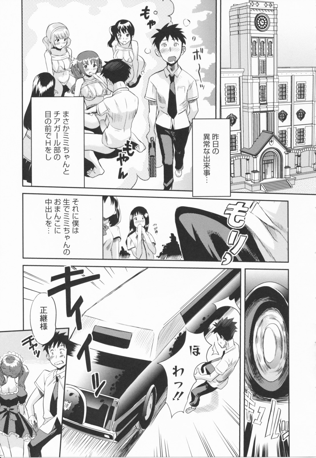 [みつや] らぶなう
