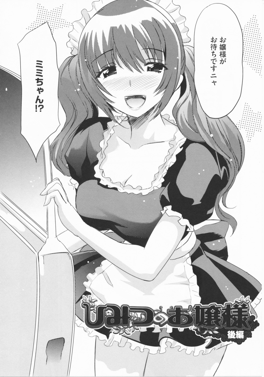 [みつや] らぶなう