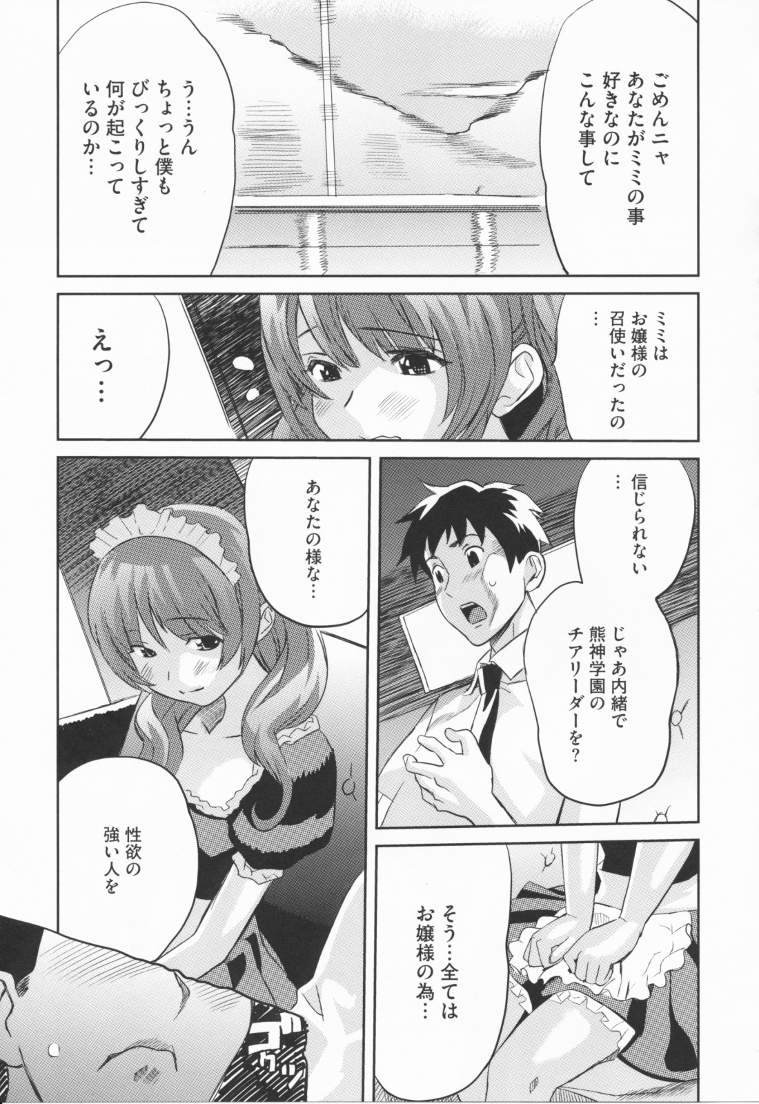 [みつや] らぶなう