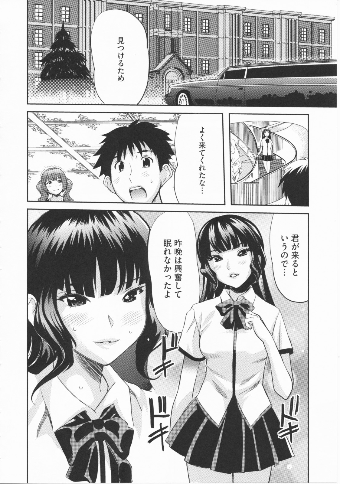[みつや] らぶなう