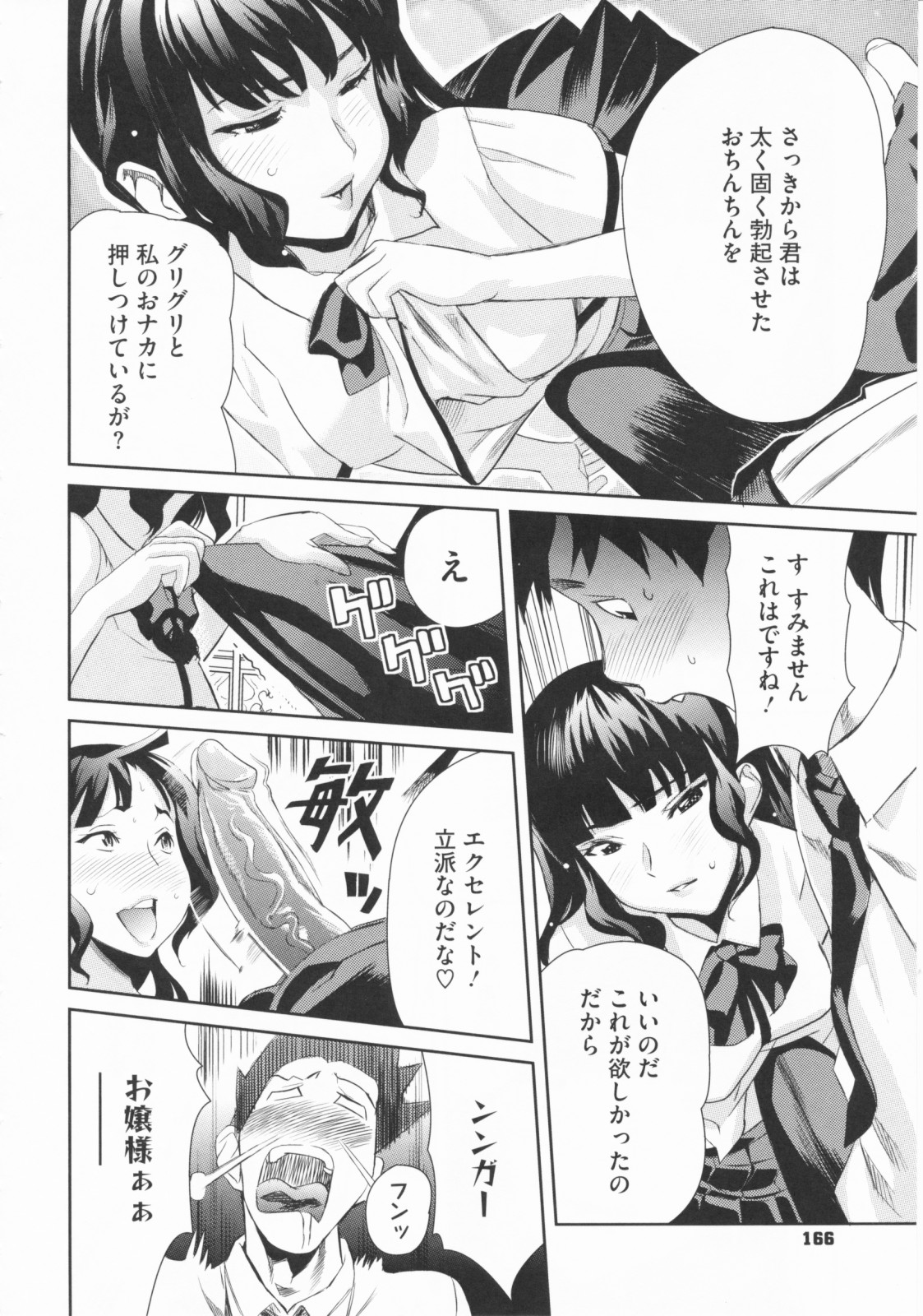 [みつや] らぶなう