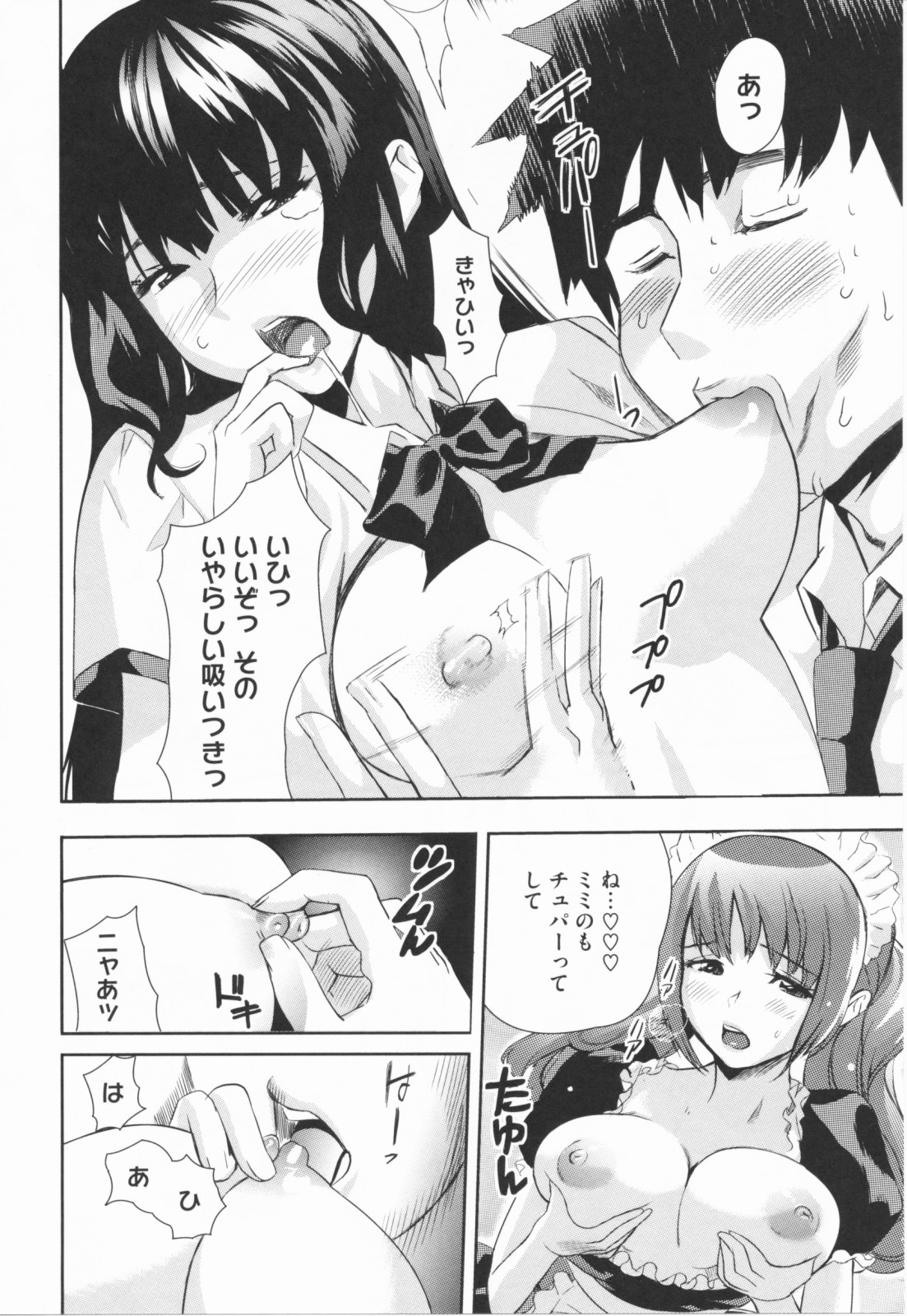 [みつや] らぶなう