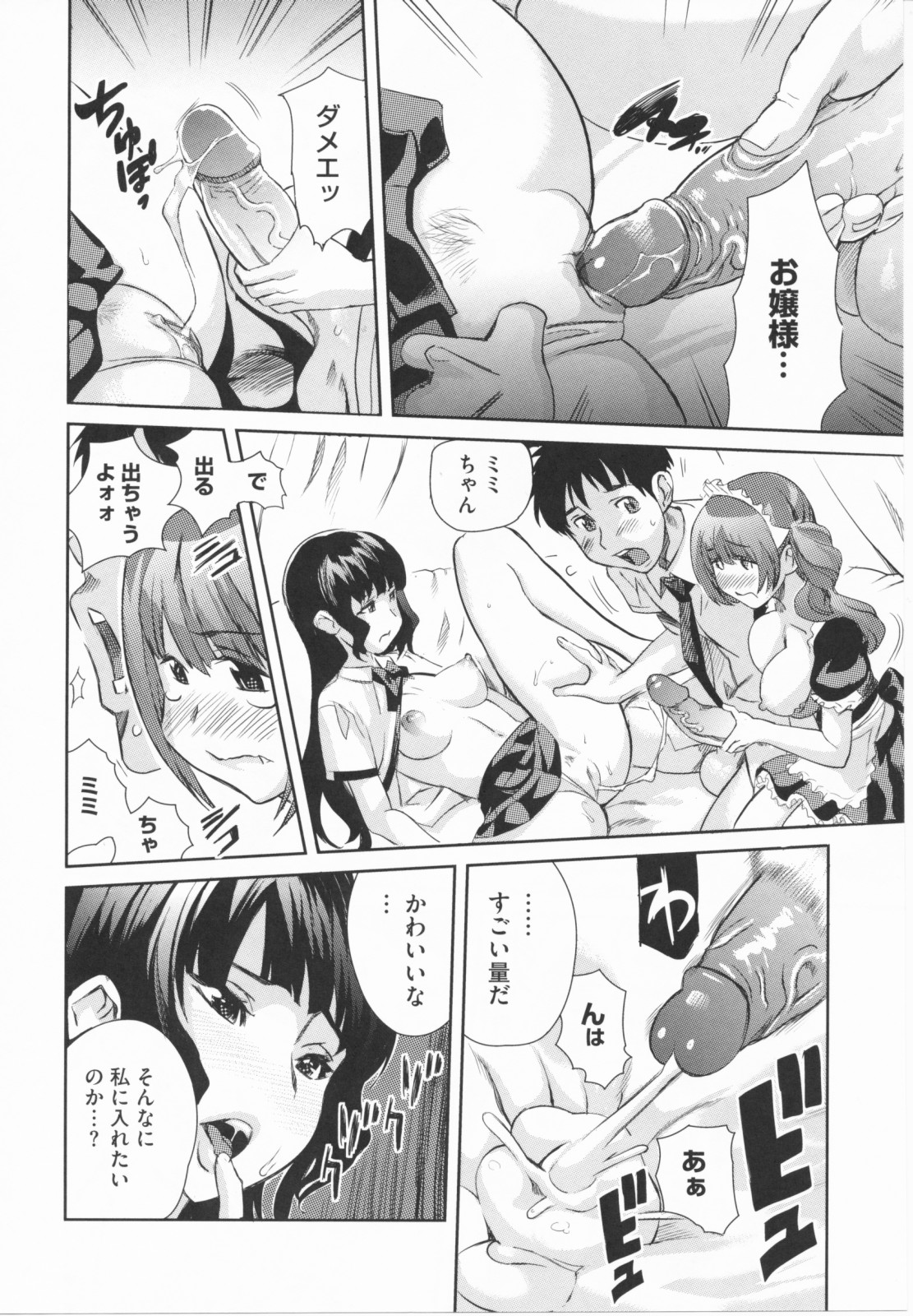 [みつや] らぶなう