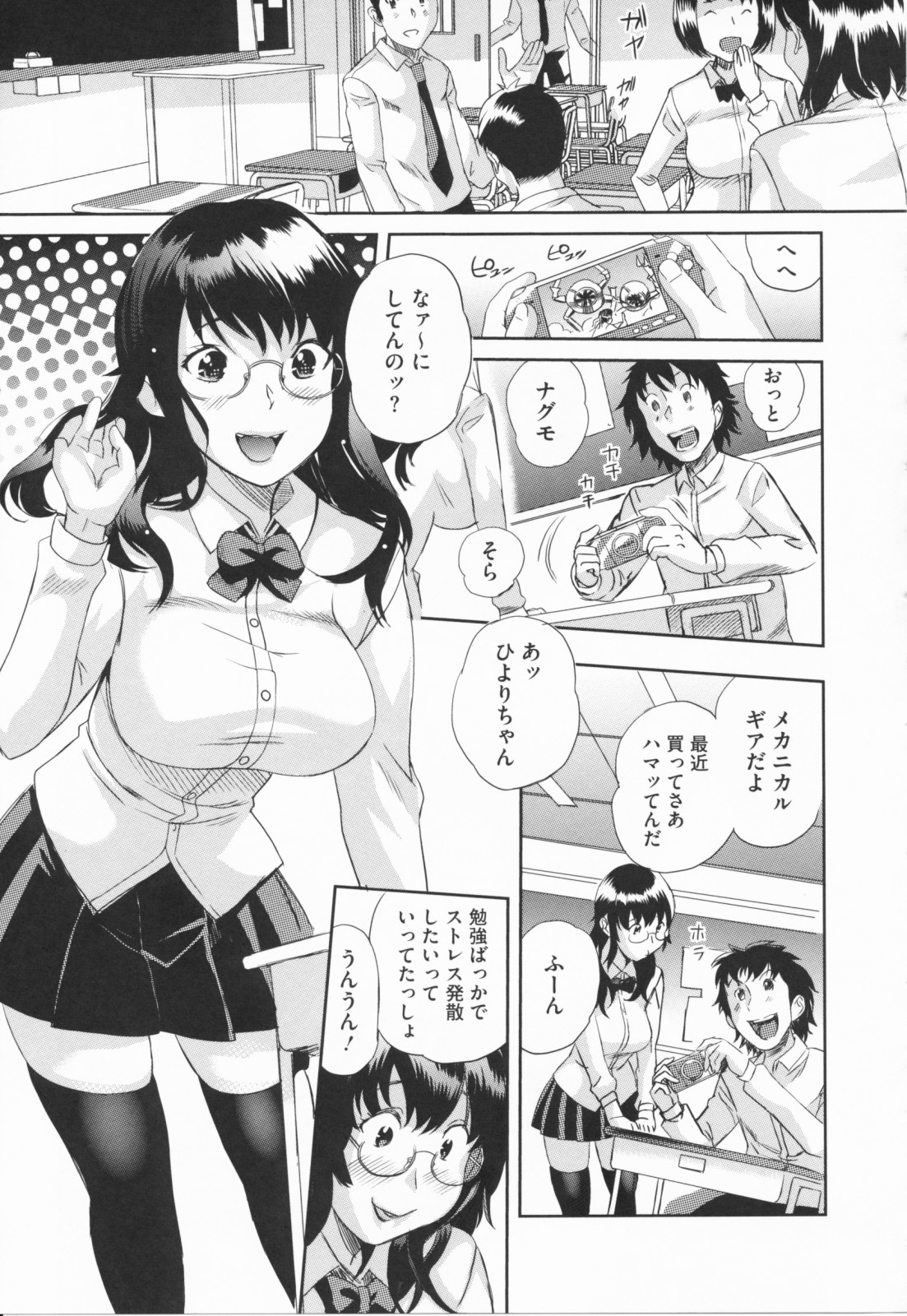 [みつや] らぶなう