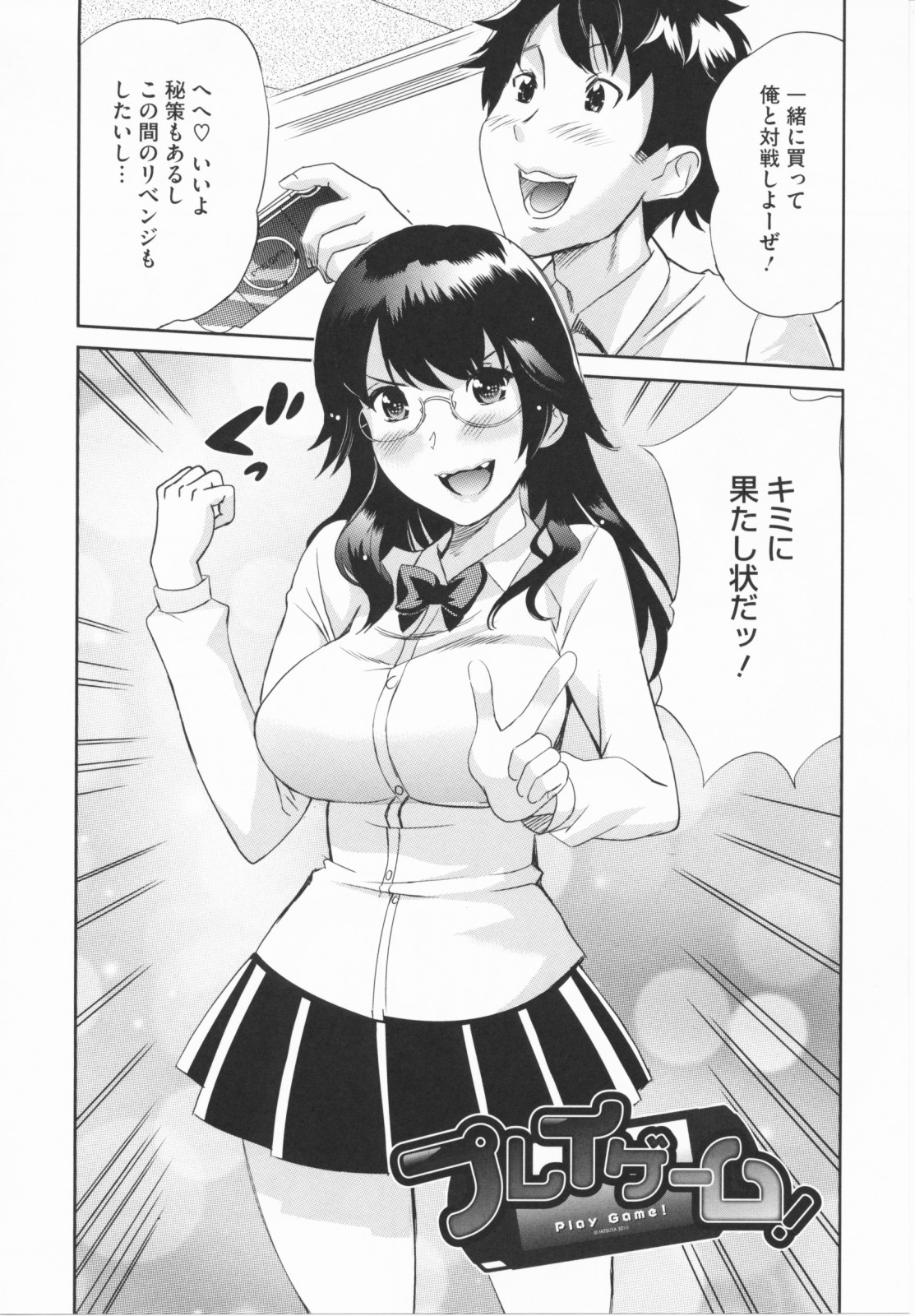 [みつや] らぶなう