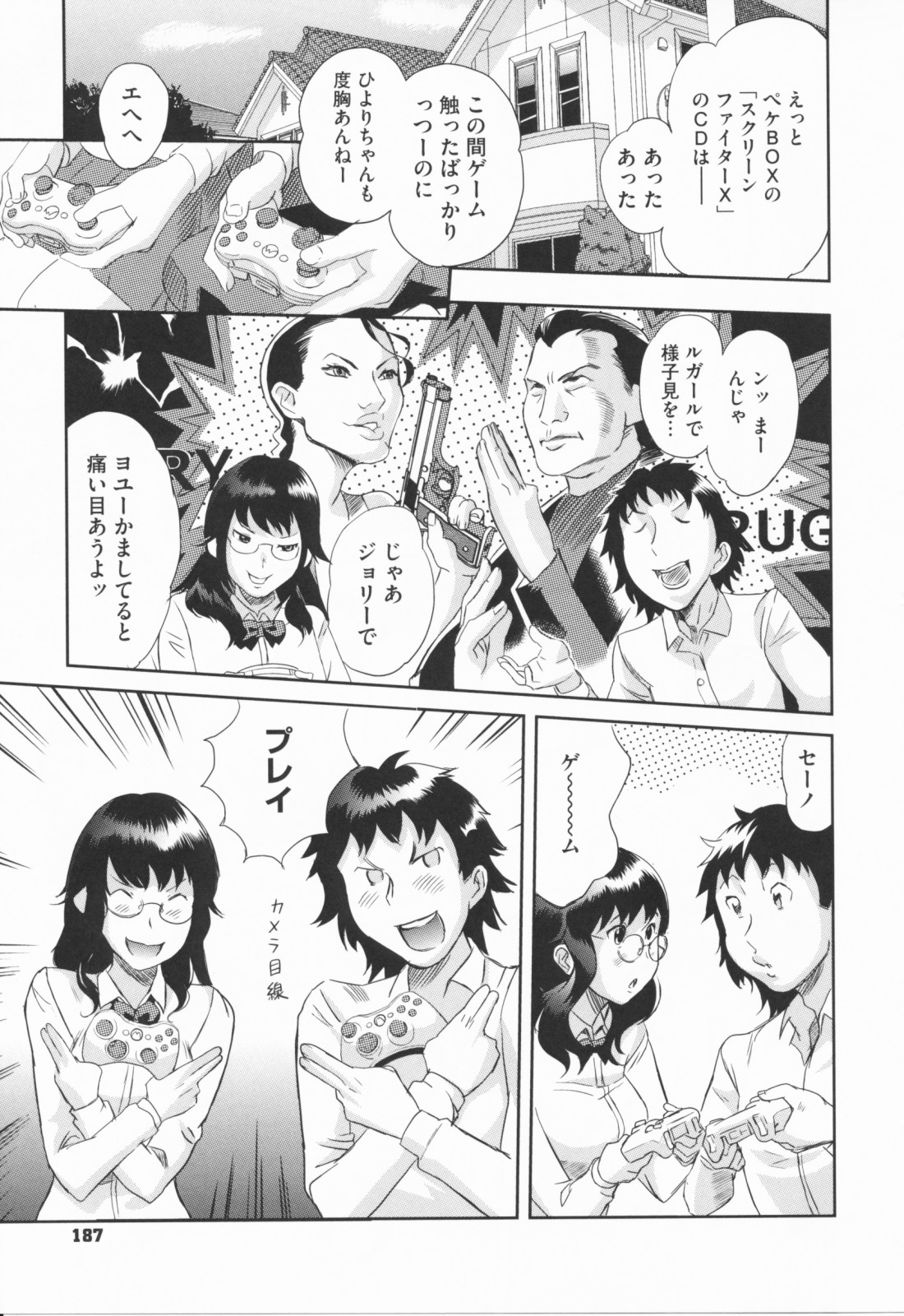 [みつや] らぶなう