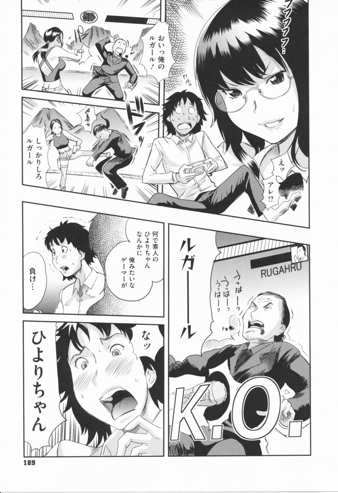 [みつや] らぶなう