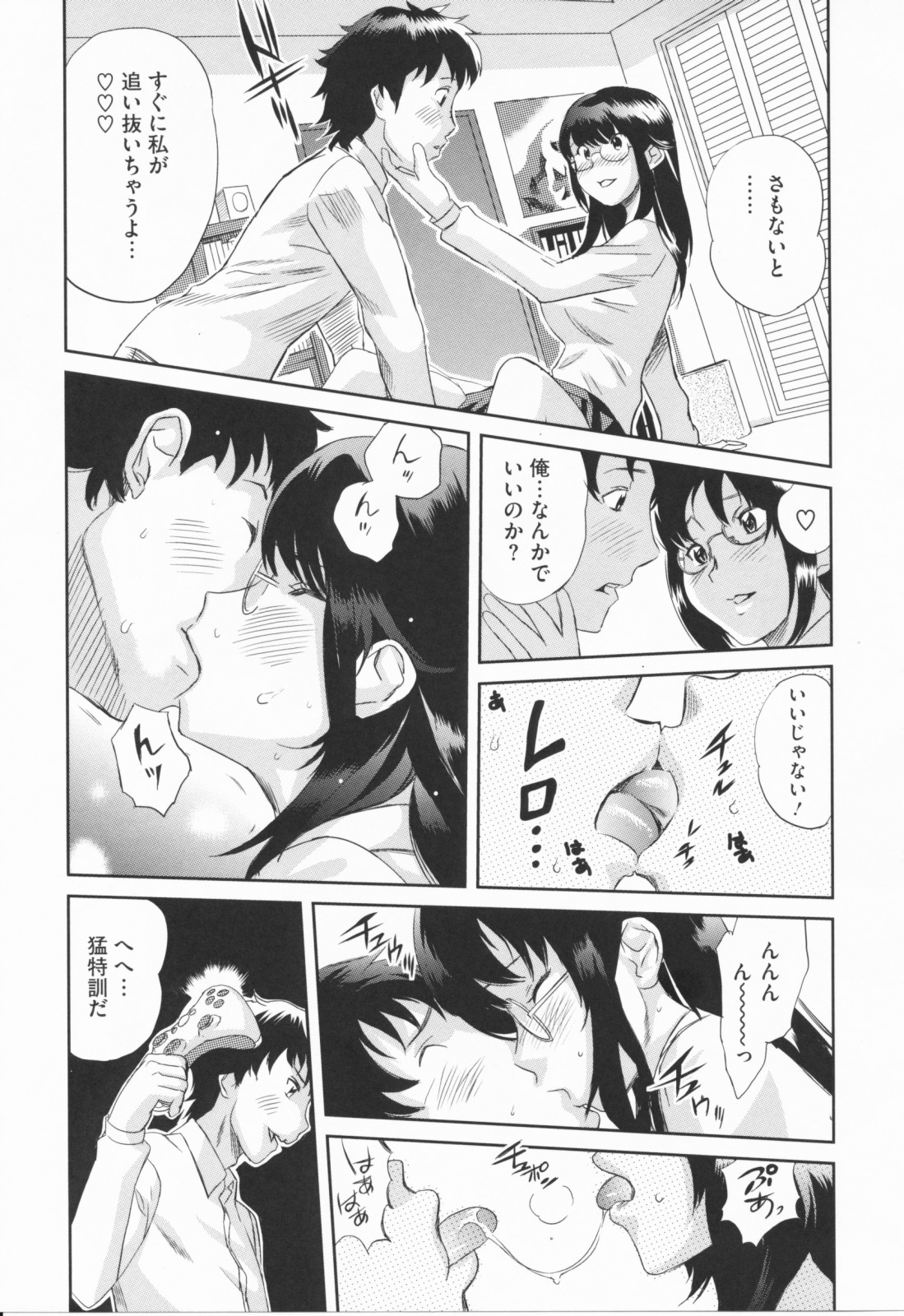 [みつや] らぶなう