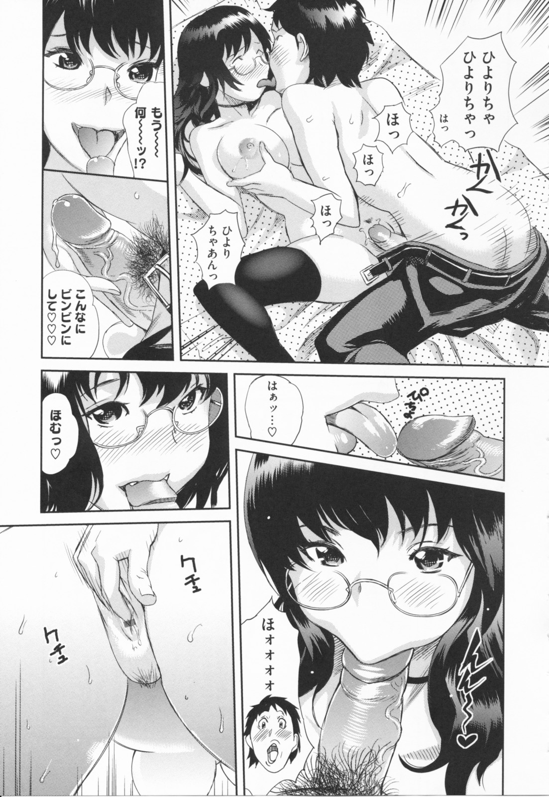 [みつや] らぶなう