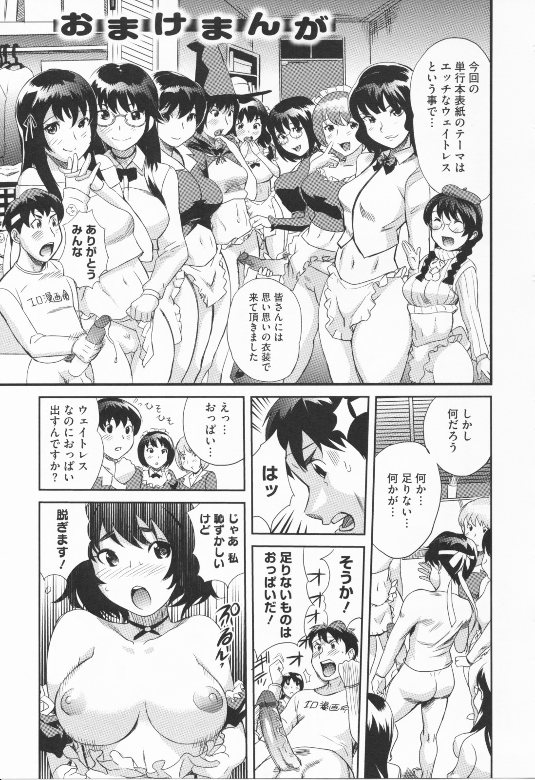 [みつや] らぶなう