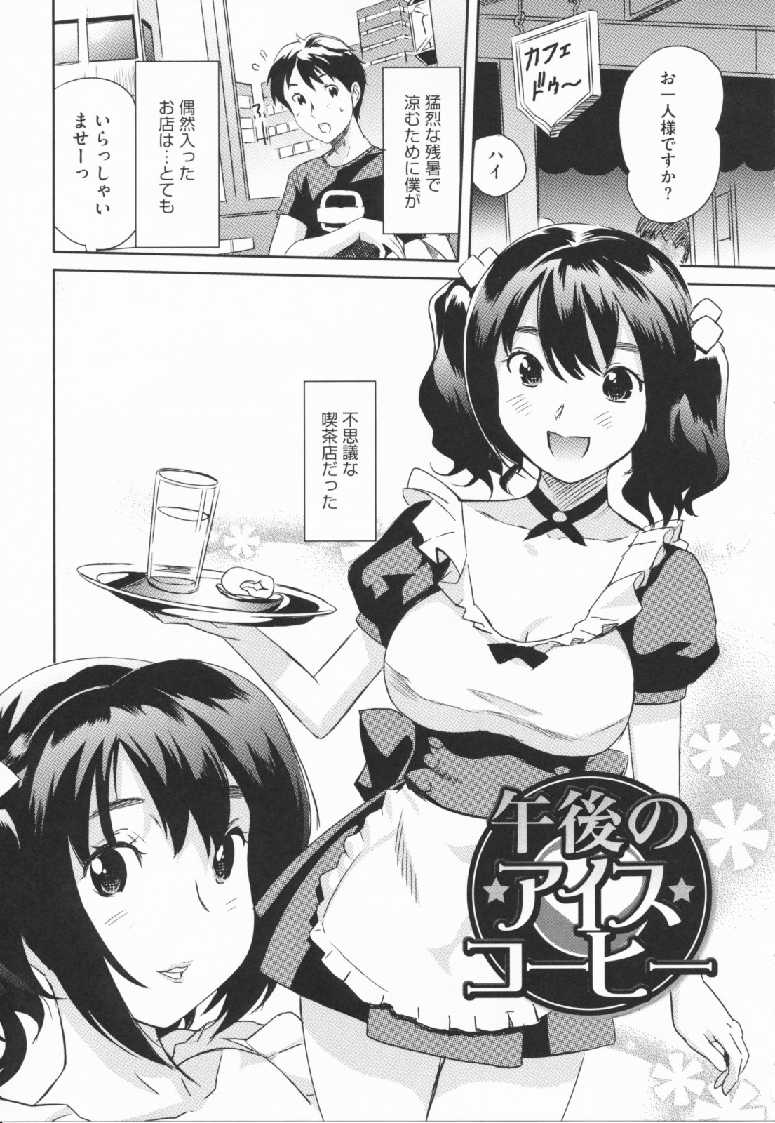 [みつや] らぶなう