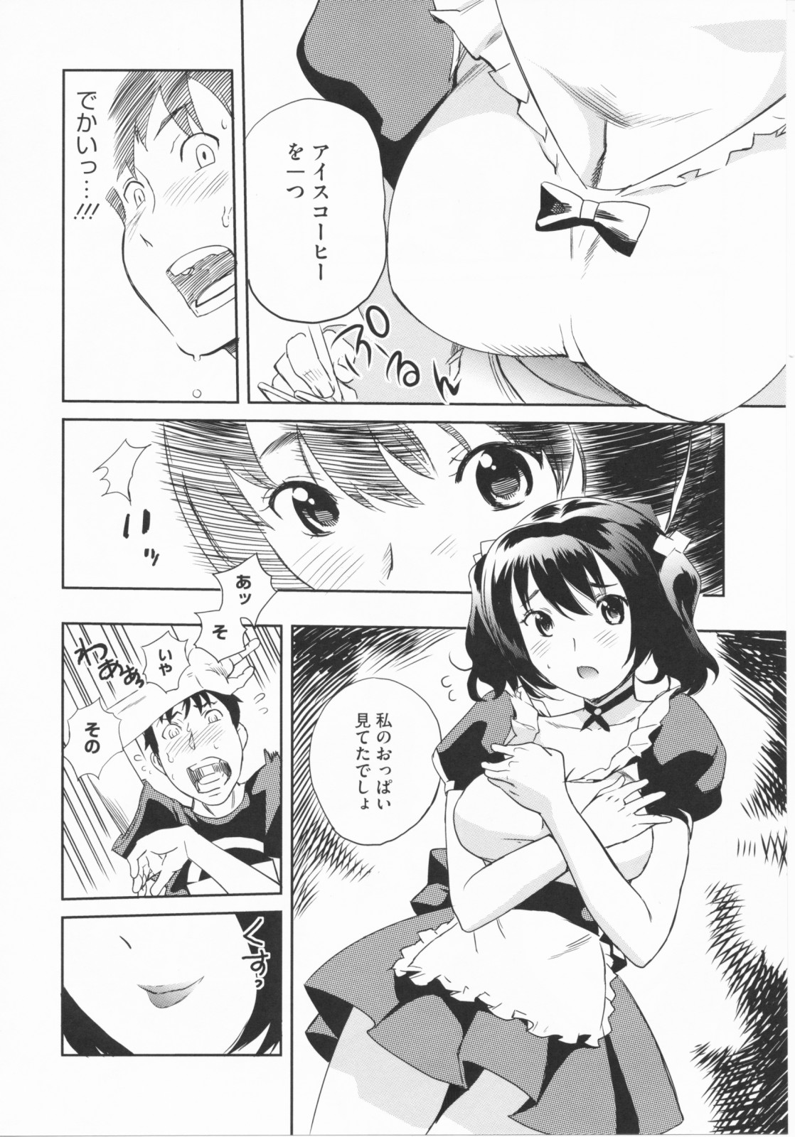 [みつや] らぶなう