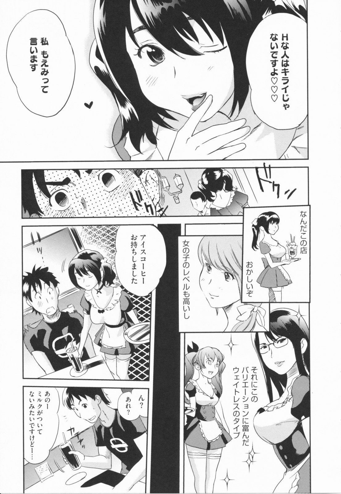 [みつや] らぶなう