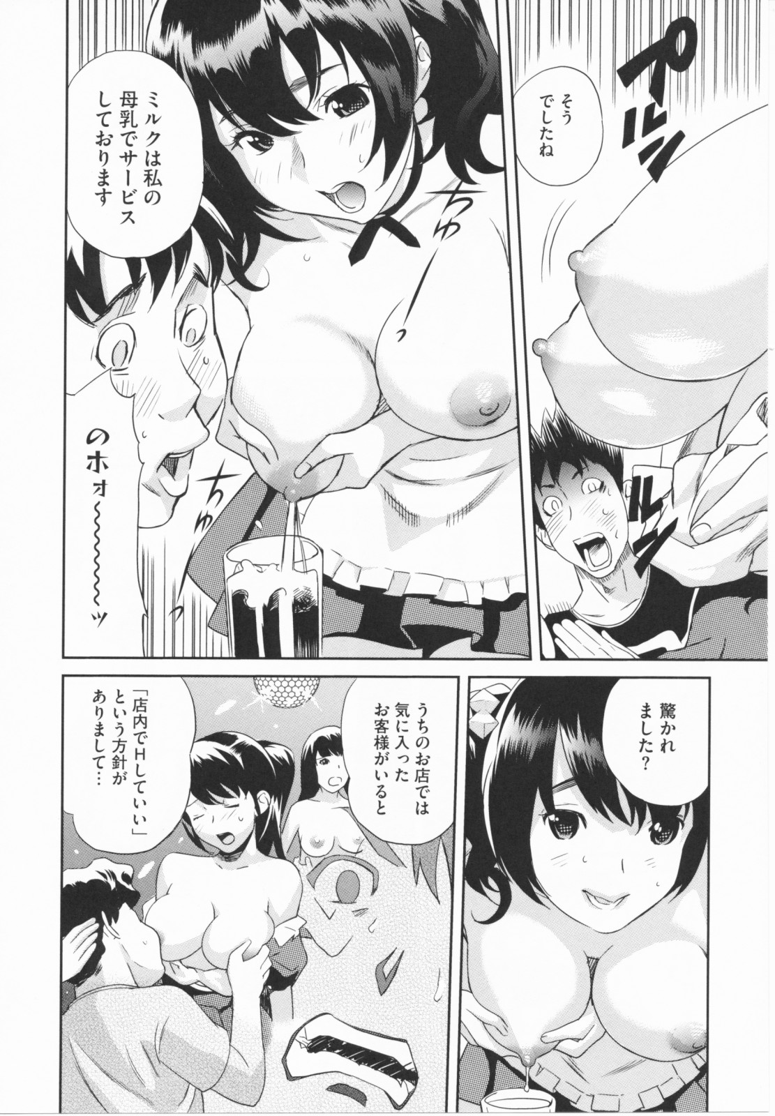 [みつや] らぶなう