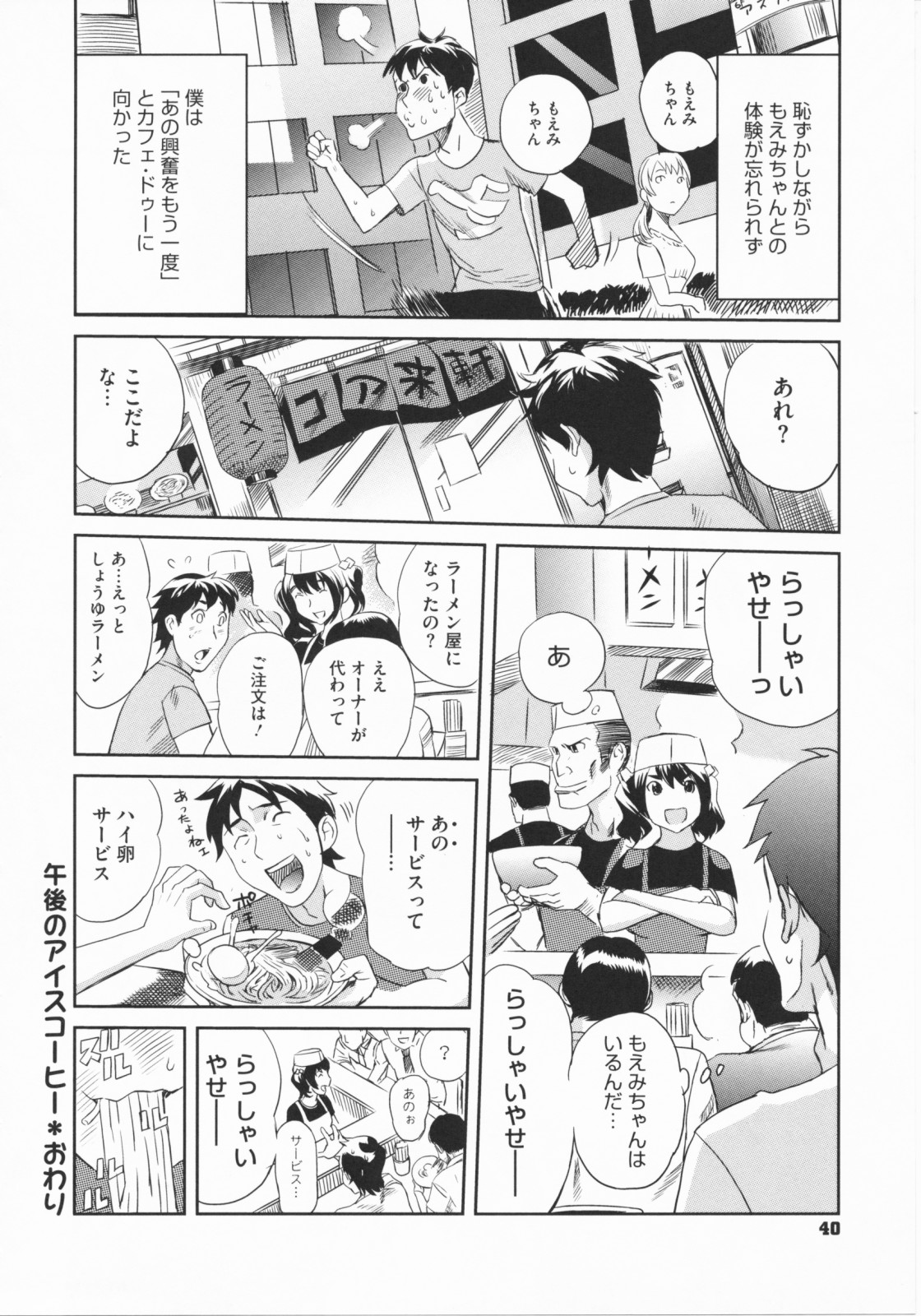 [みつや] らぶなう