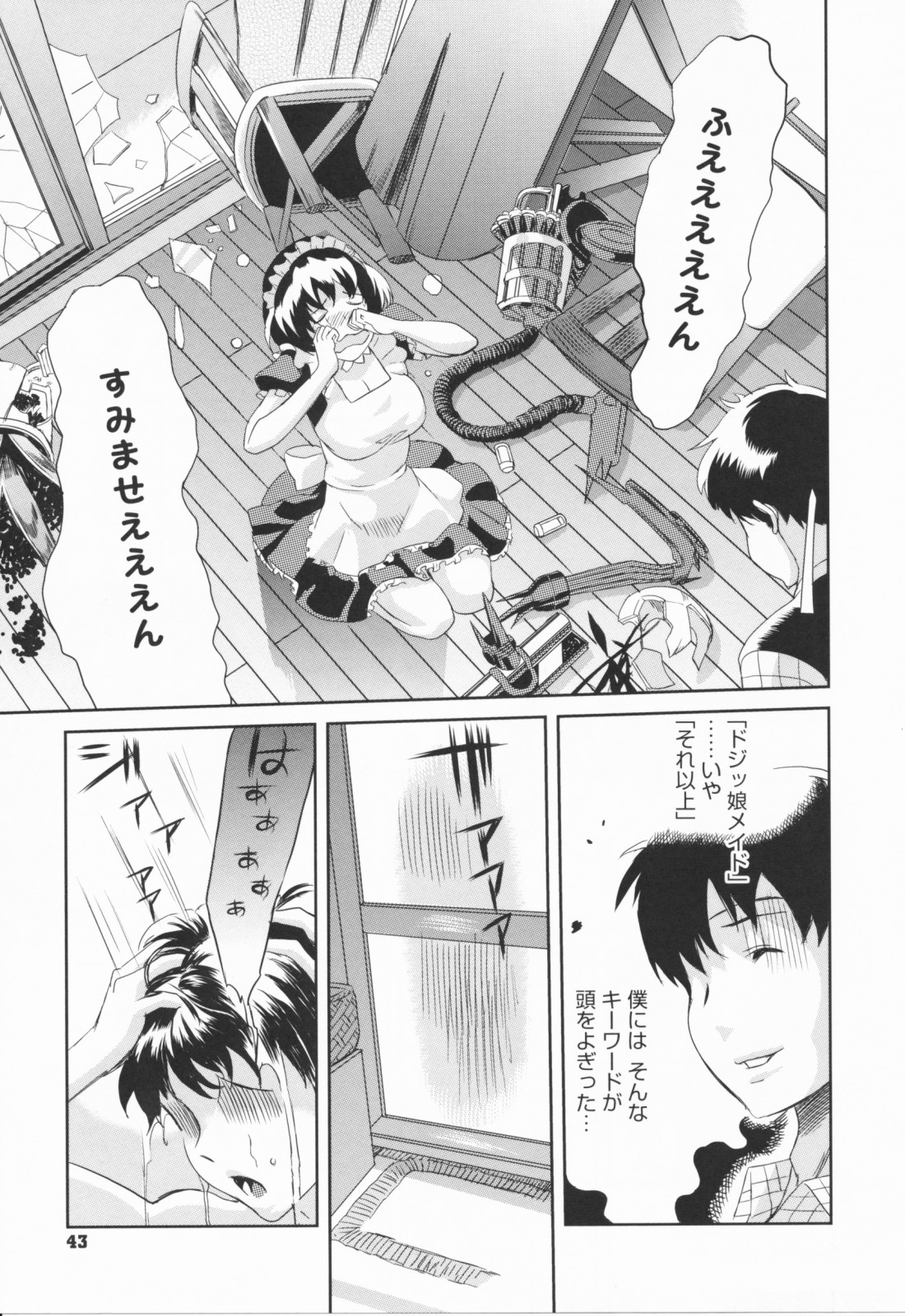[みつや] らぶなう