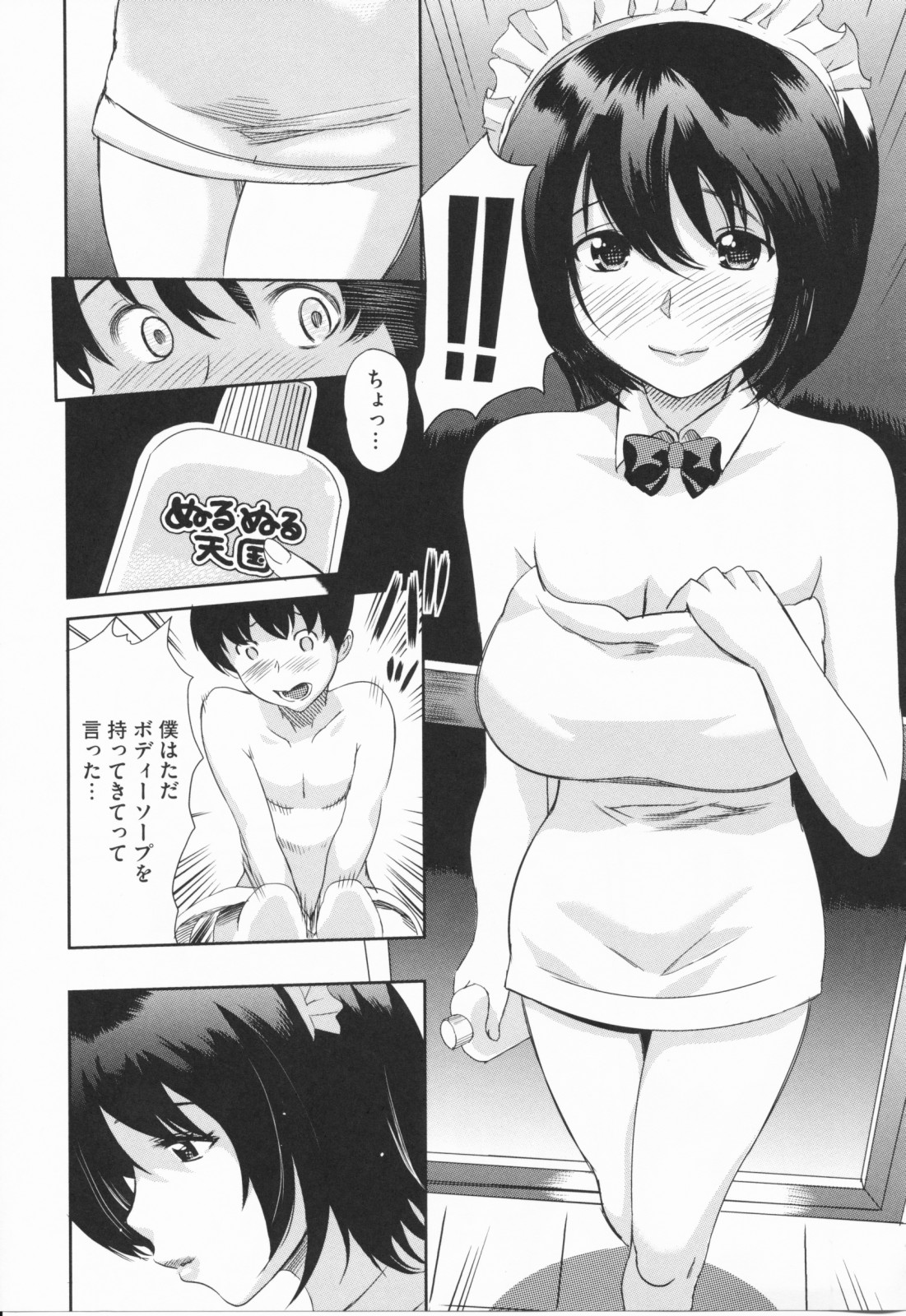[みつや] らぶなう