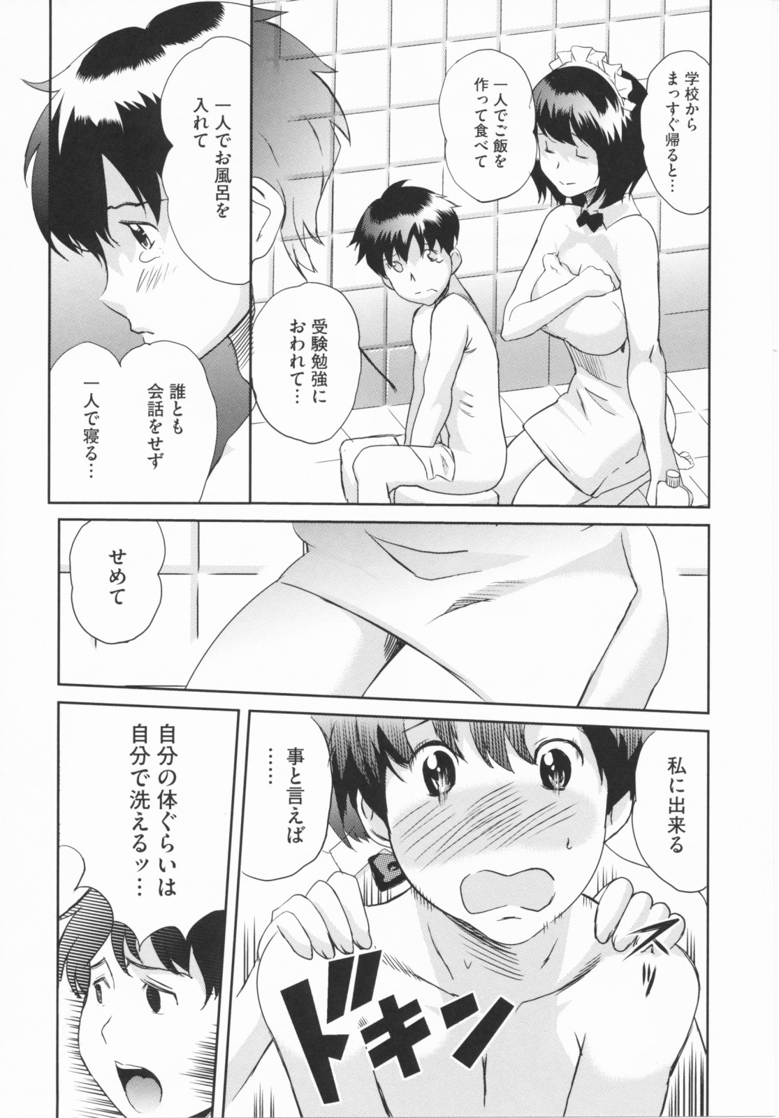 [みつや] らぶなう