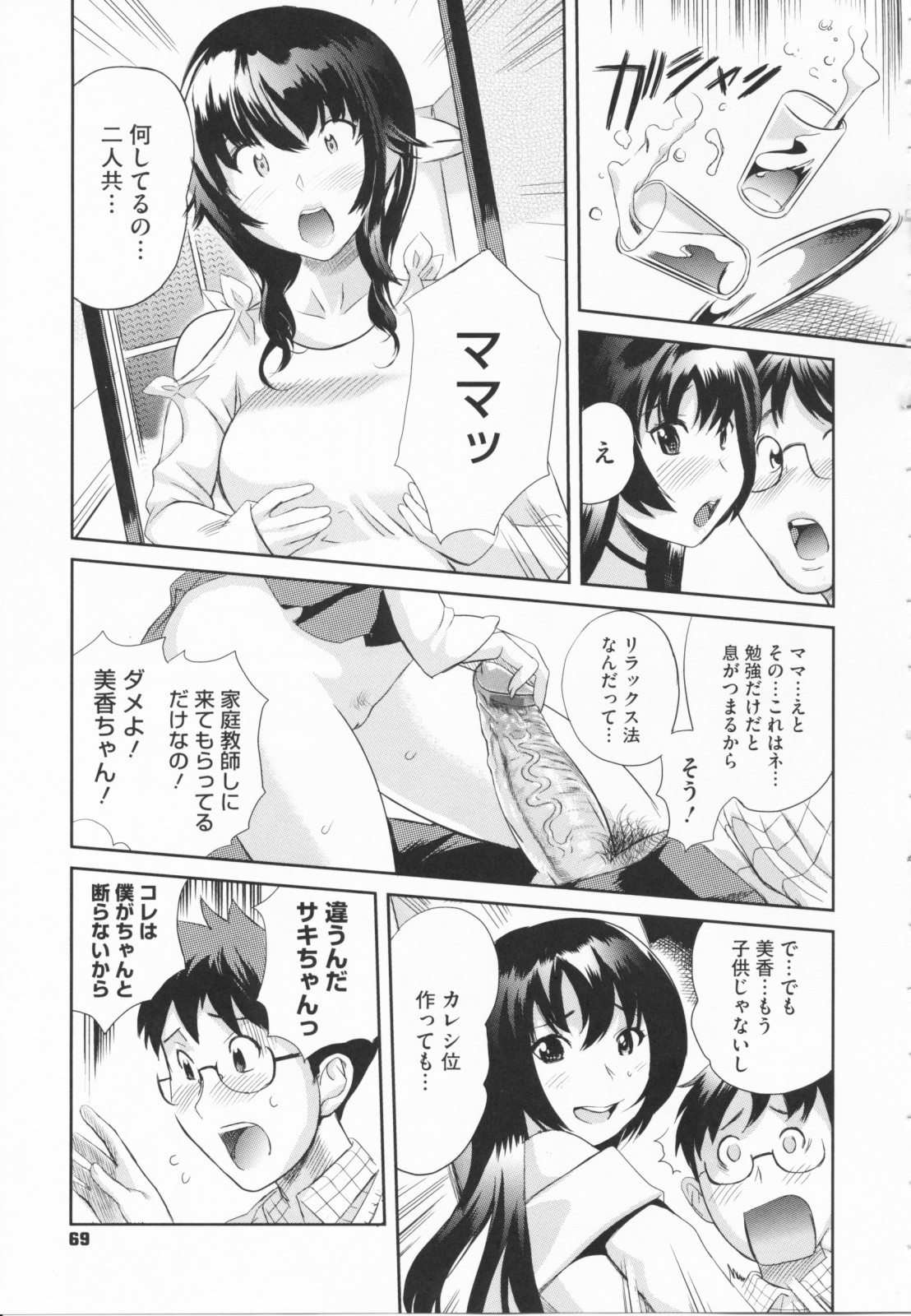 [みつや] らぶなう