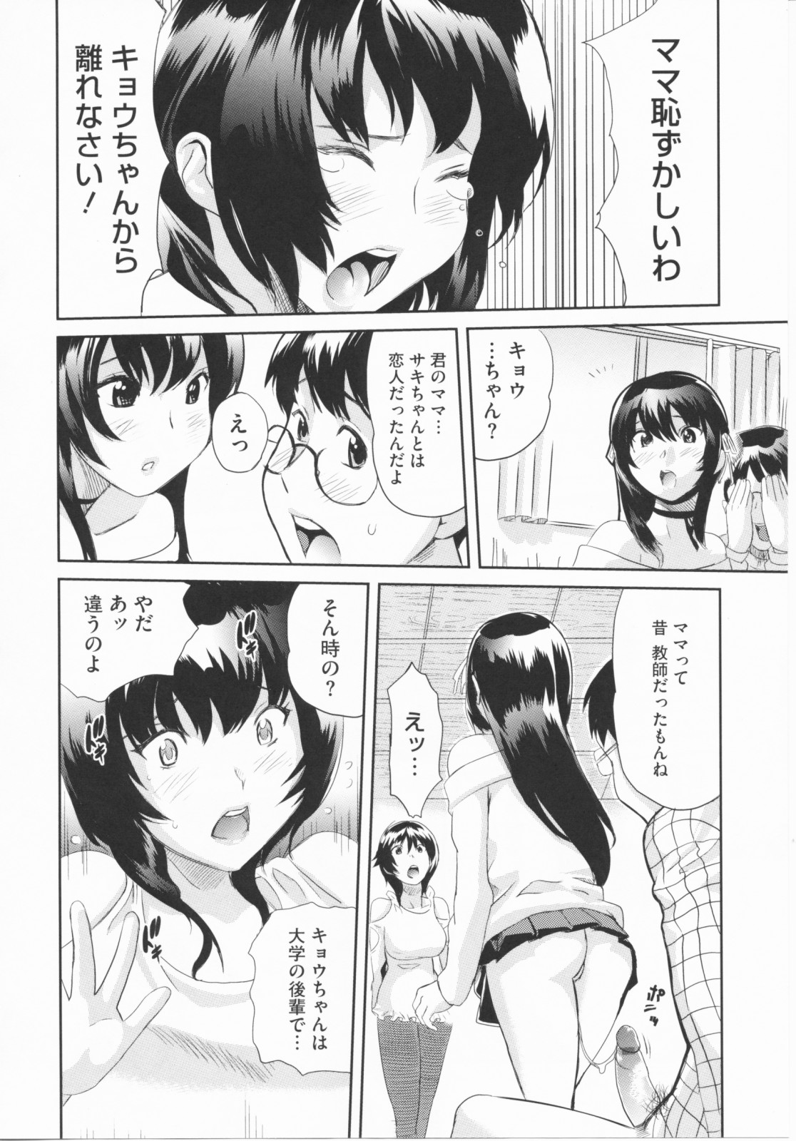 [みつや] らぶなう