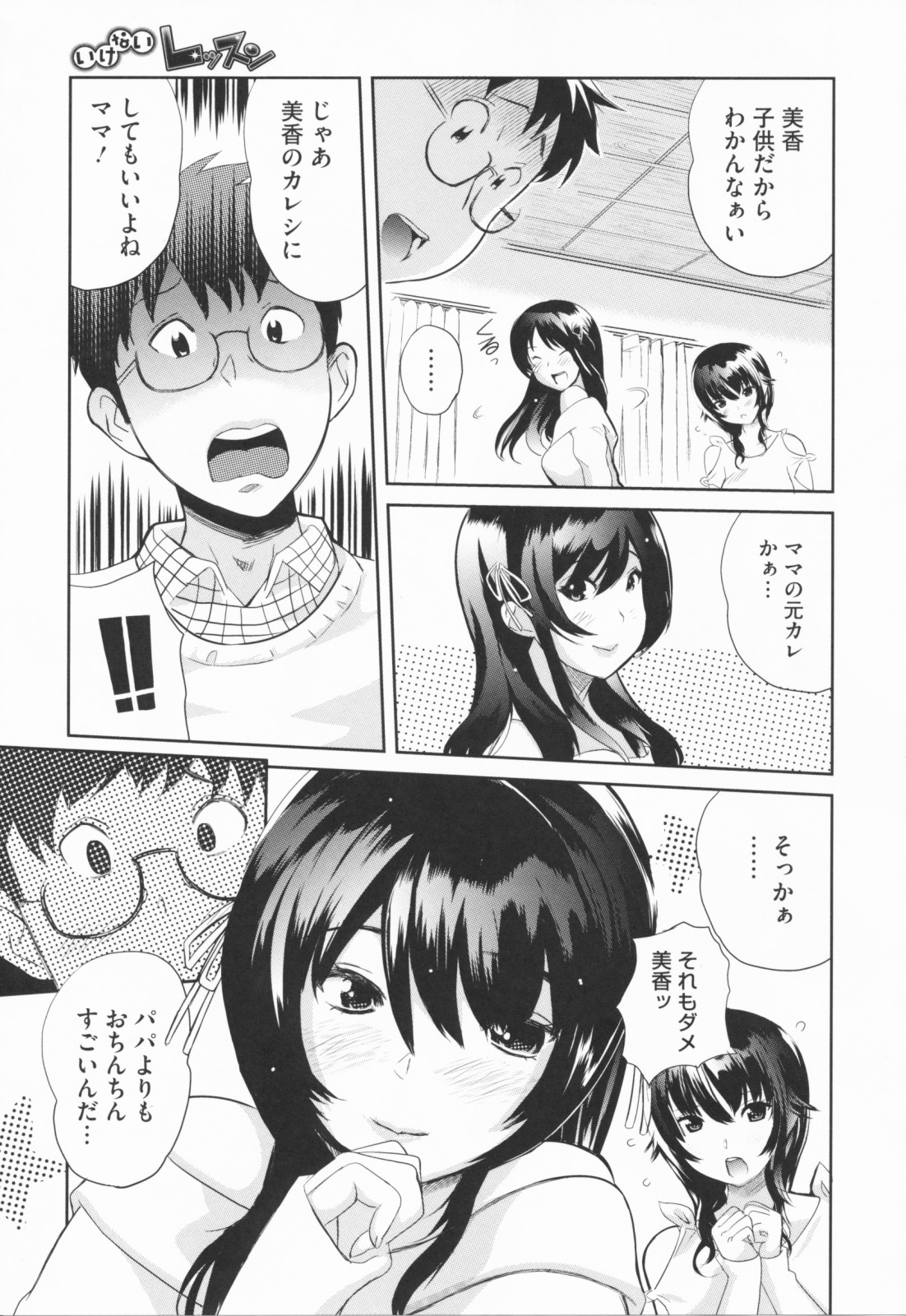[みつや] らぶなう