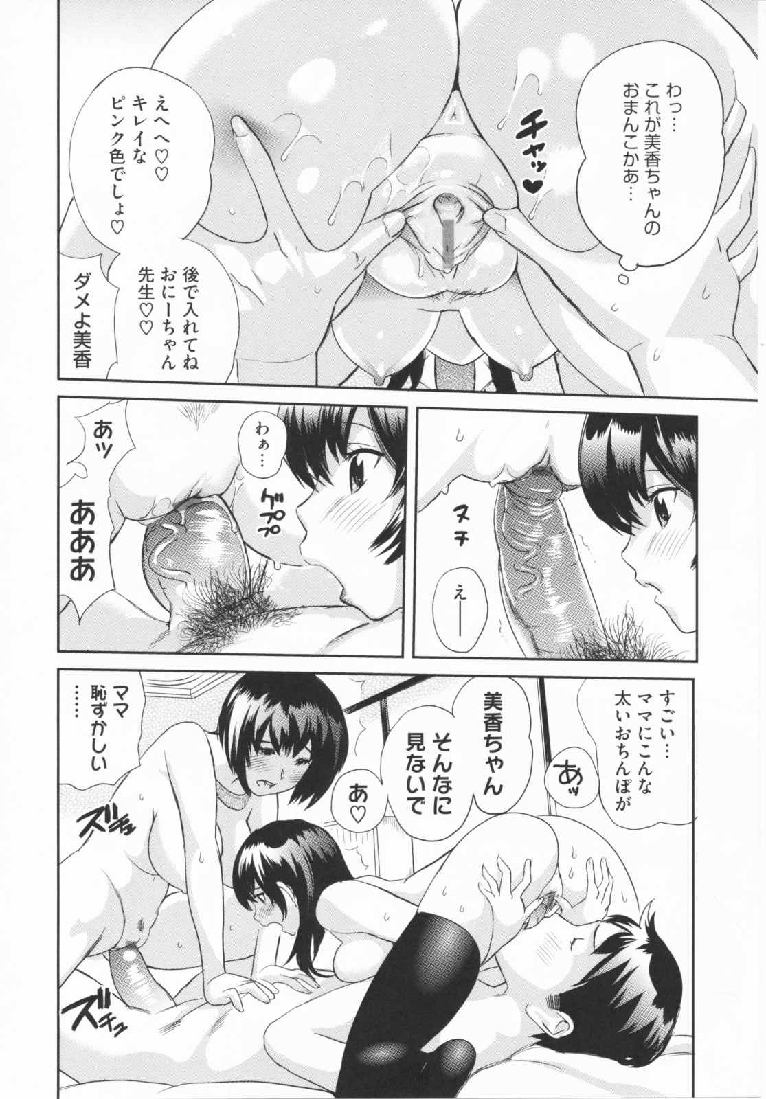 [みつや] らぶなう