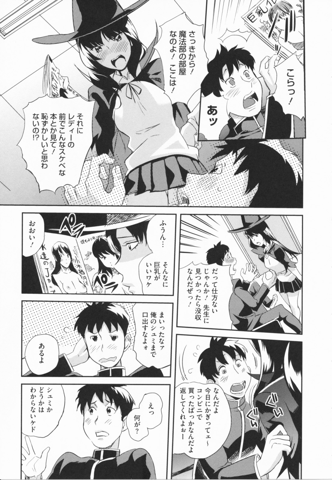 [みつや] らぶなう