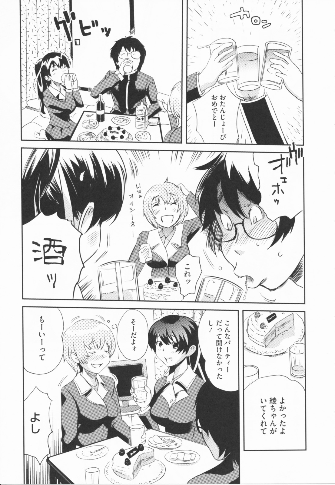 [みつや] らぶなう