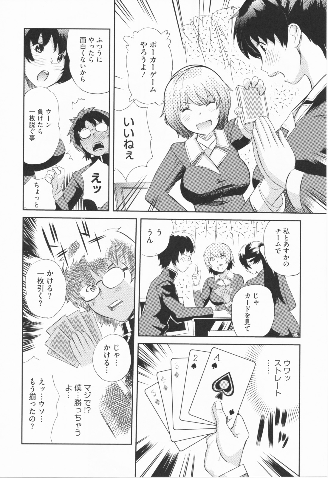 [みつや] らぶなう