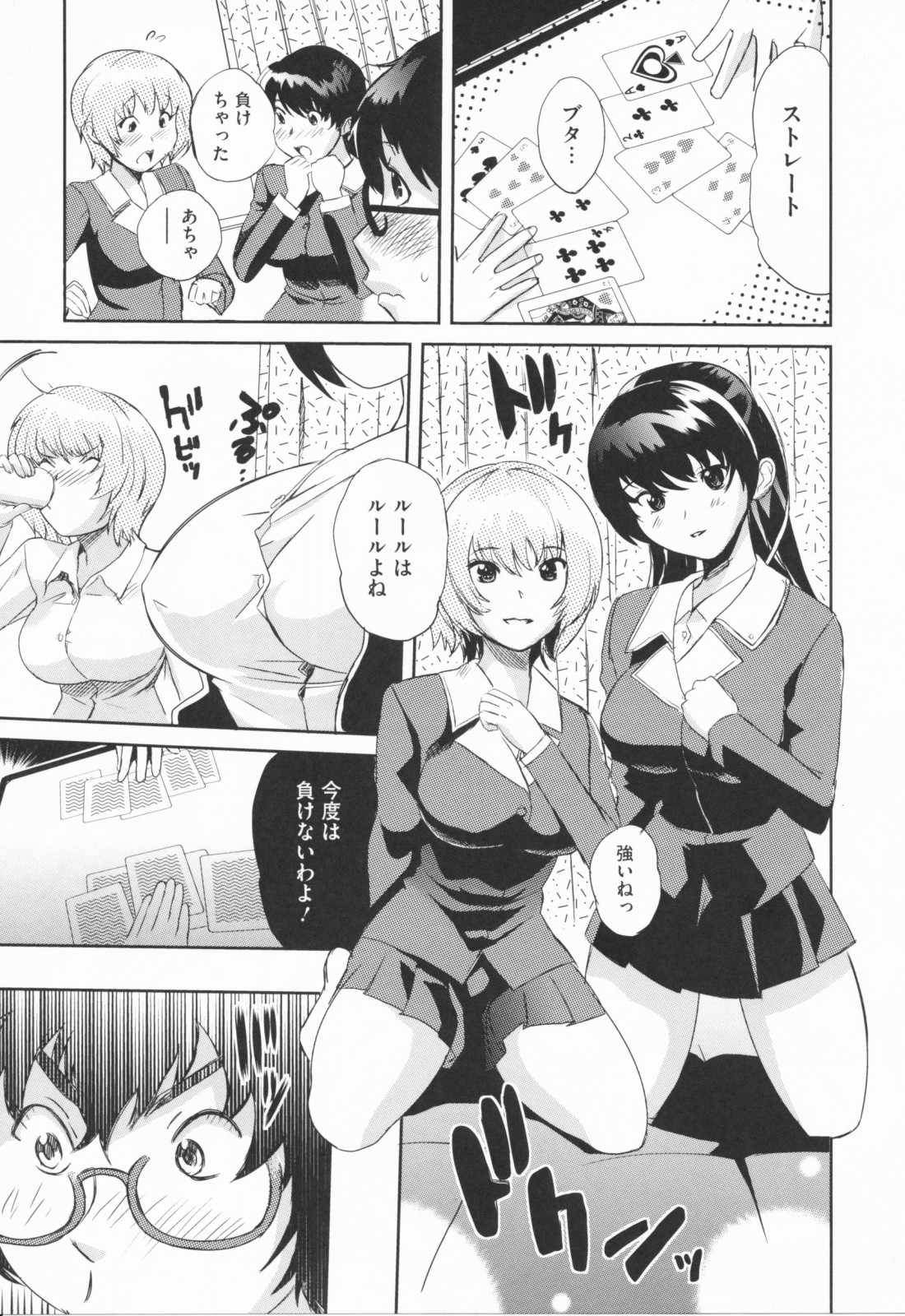 [みつや] らぶなう
