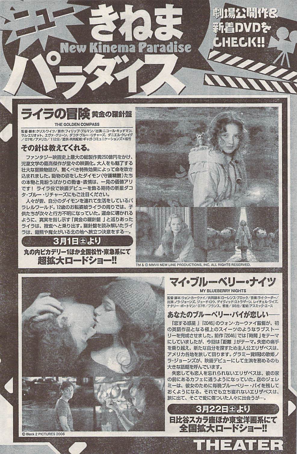 ナマイキッ！ 2008年4月号