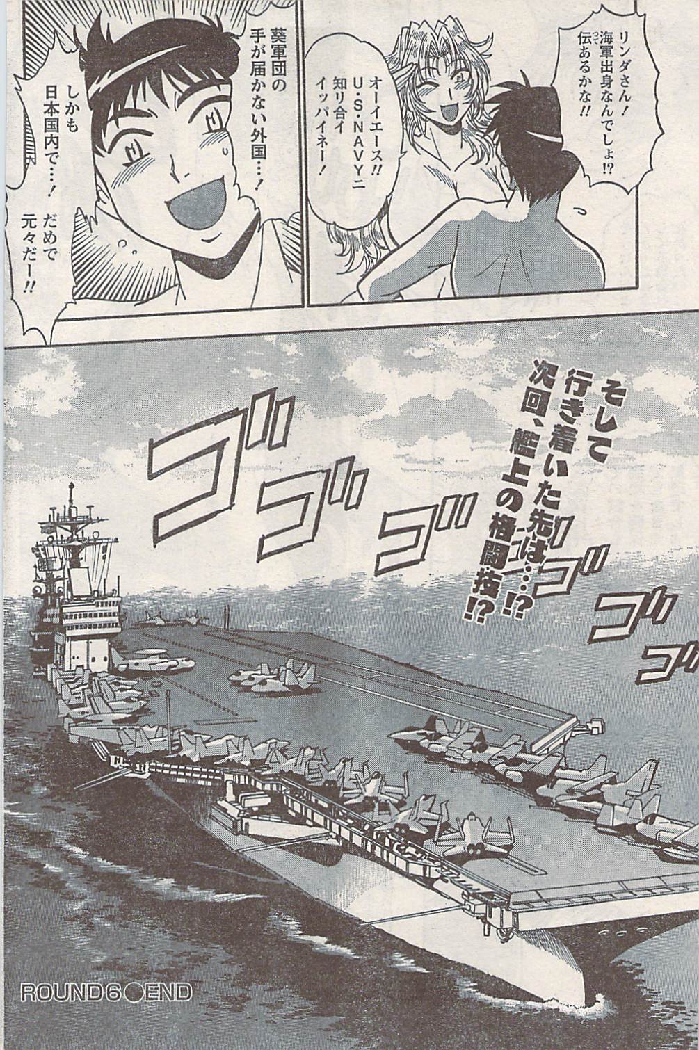 ナマイキッ！ 2008年4月号