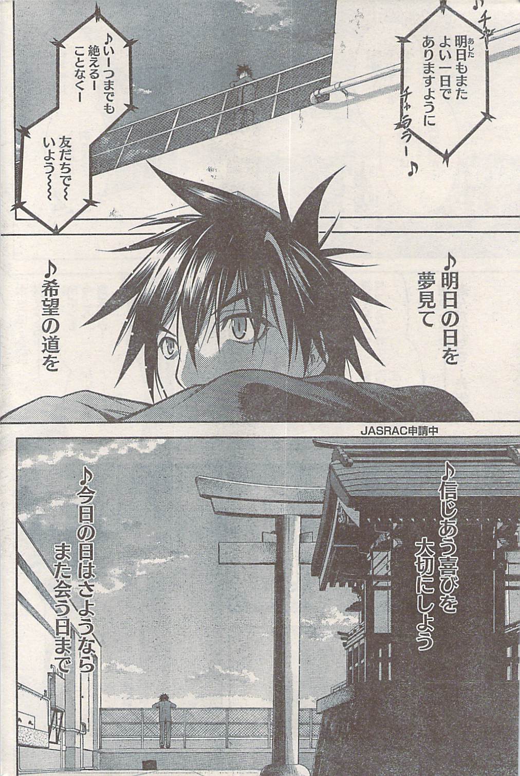 ナマイキッ！ 2008年4月号