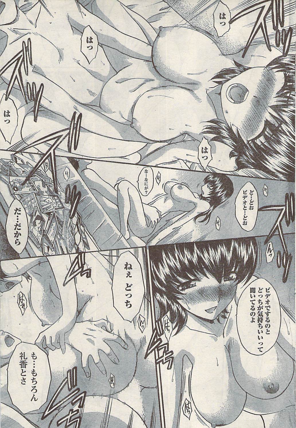 ナマイキッ！ 2008年4月号